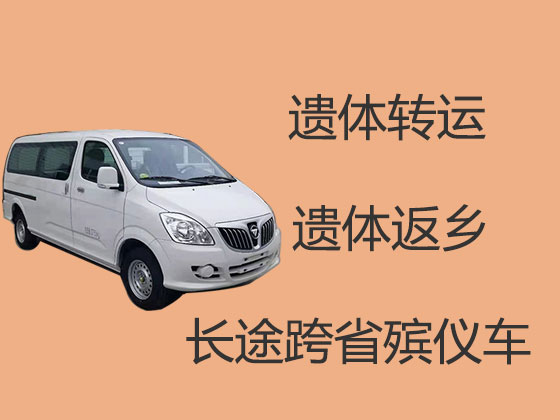 玉林遗体运输车